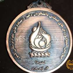 مدال ورزشی المپیاد ورزش های همگانی